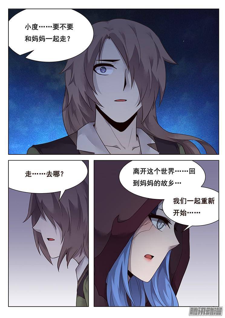 妹子与科学212 母子