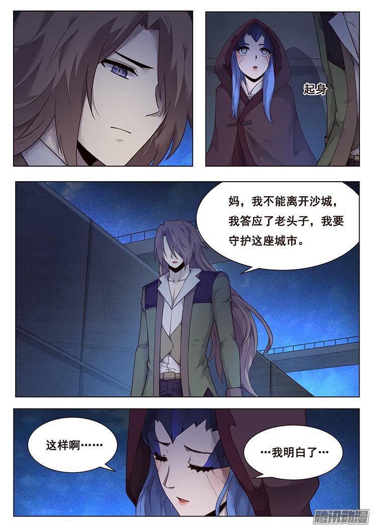 妹子与科学212 母子