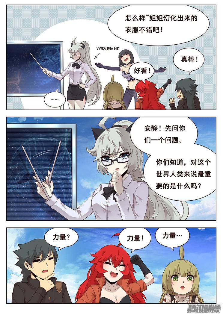 妹子与科学213 打一枪试试