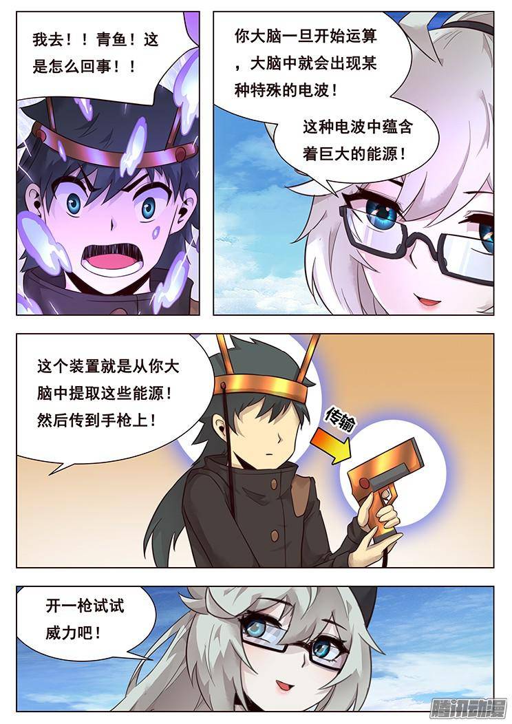 妹子与科学213 打一枪试试