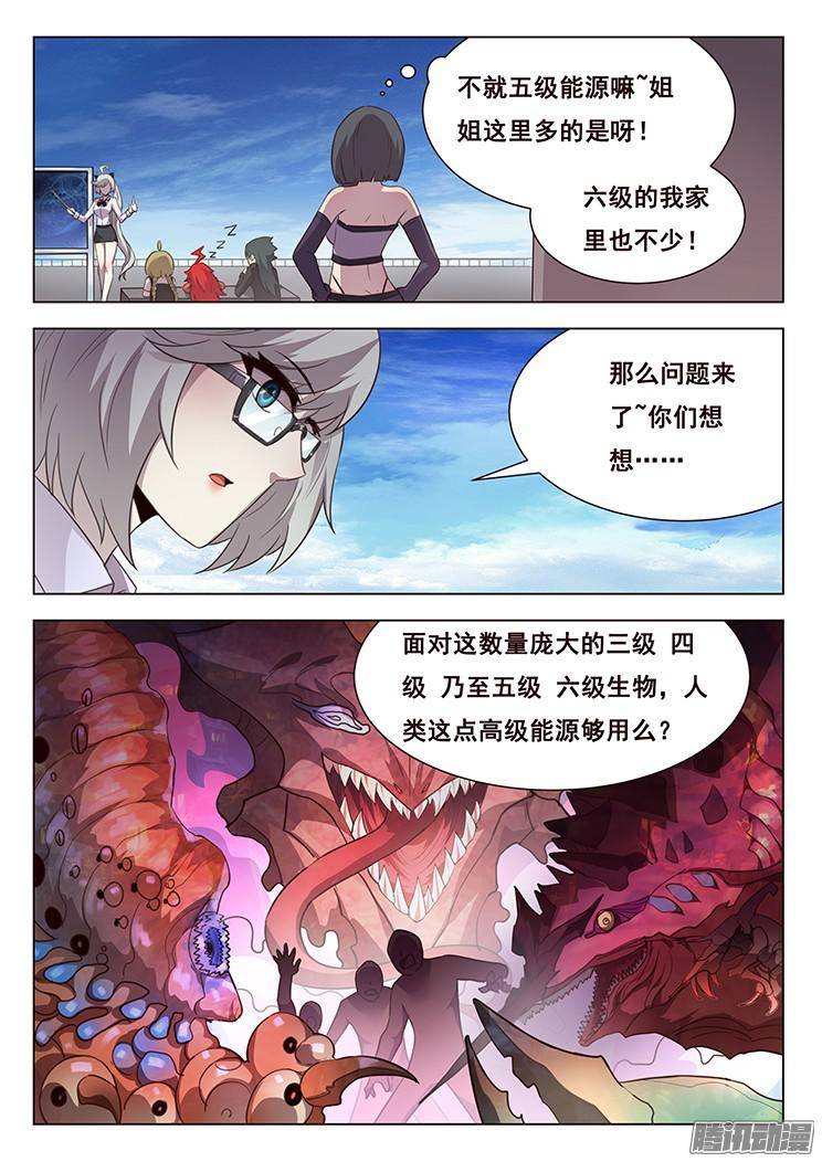 妹子与科学213 打一枪试试
