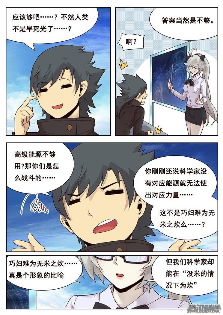 妹子与科学213 打一枪试试