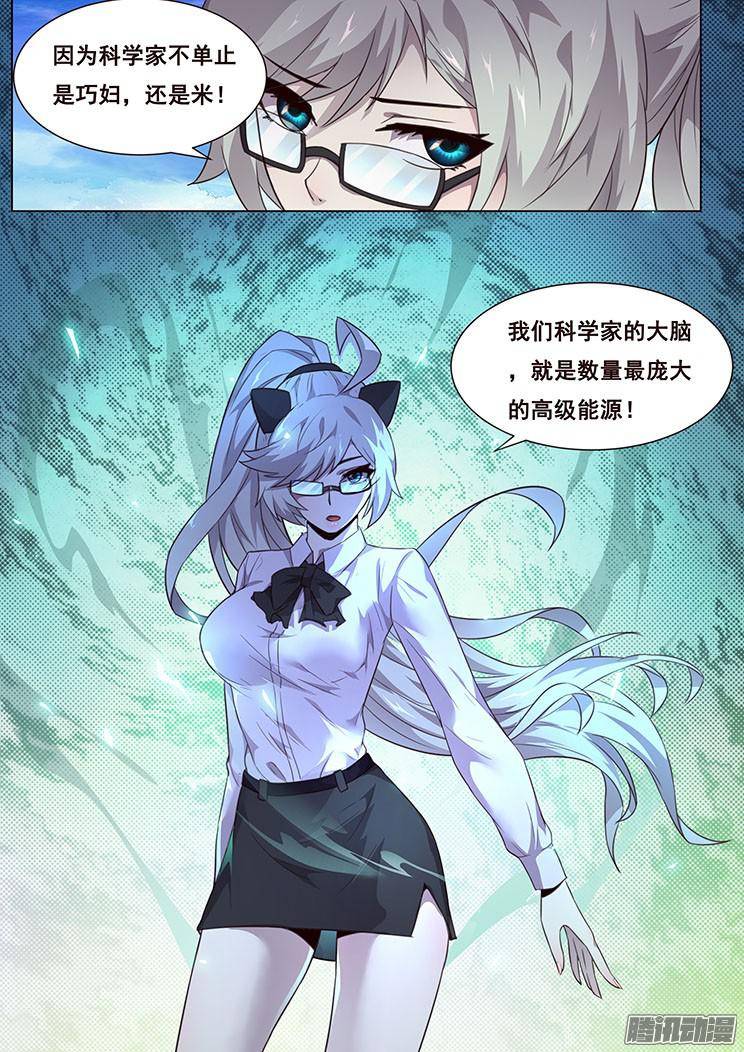 妹子与科学213 打一枪试试