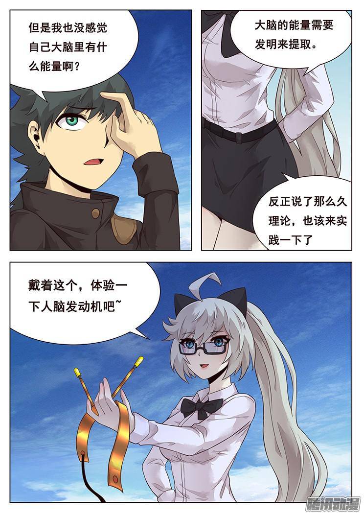 妹子与科学213 打一枪试试
