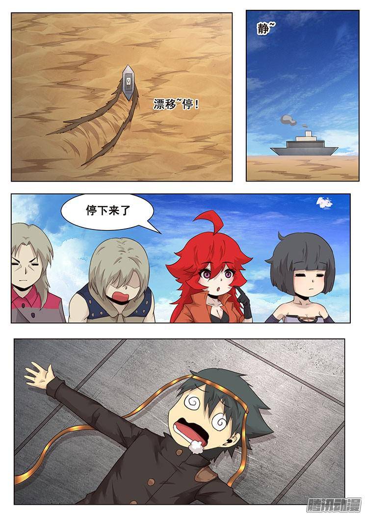 妹子与科学214 人体发动机