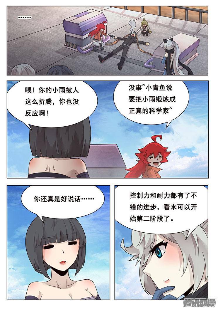 妹子与科学214 人体发动机