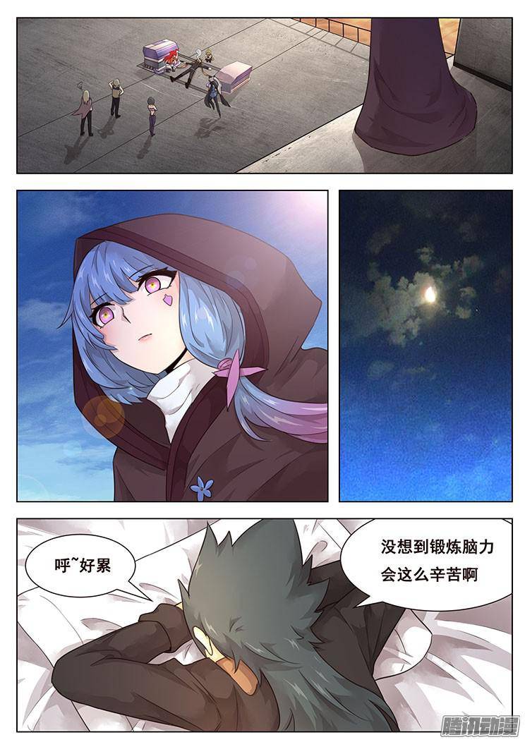 妹子与科学214 人体发动机