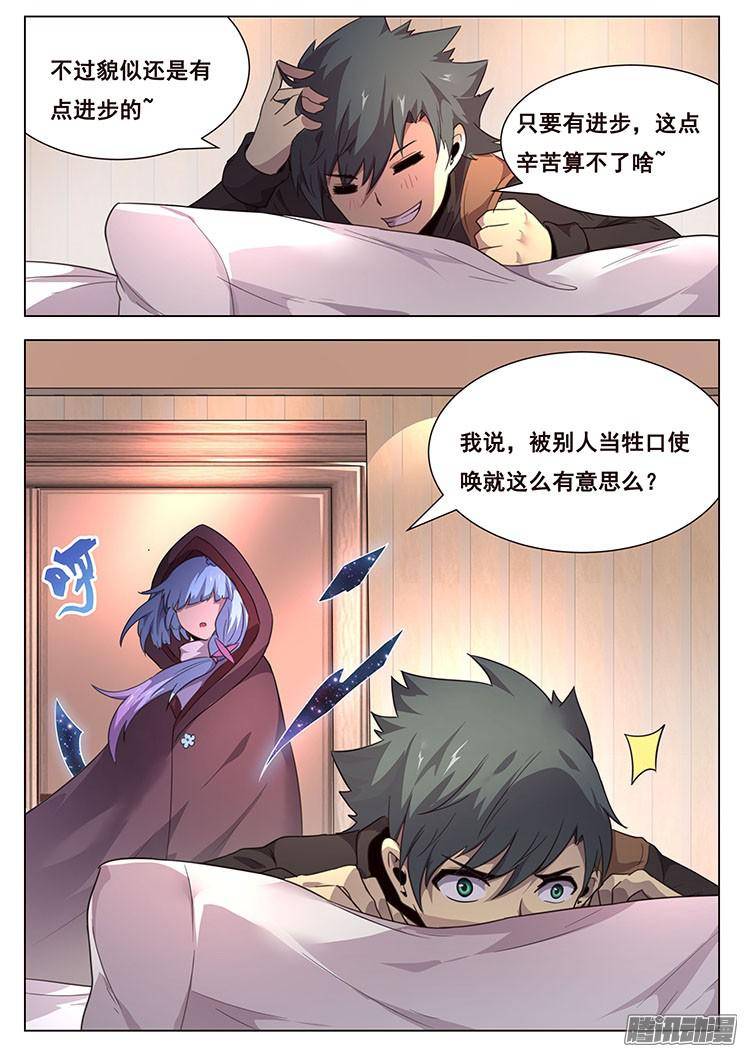 妹子与科学214 人体发动机