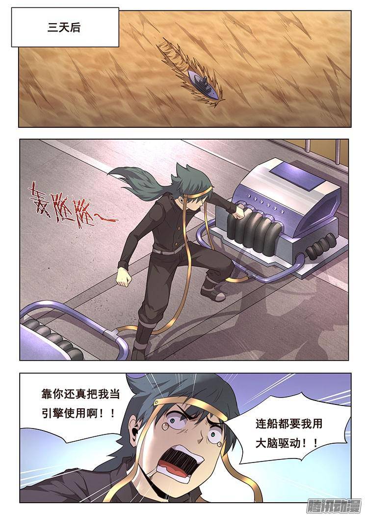 妹子与科学214 人体发动机