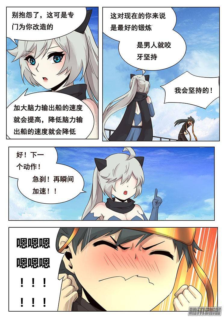 妹子与科学214 人体发动机