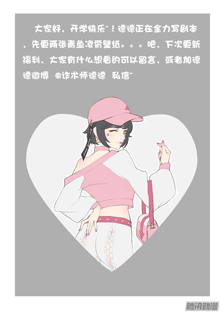 妹子与科学开学快乐~