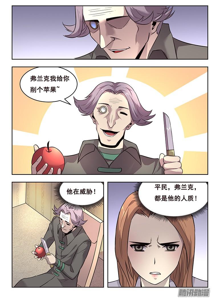 妹子与科学215 索克的探访