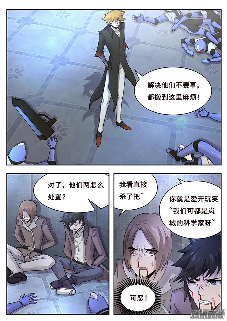 妹子与科学215 索克的探访