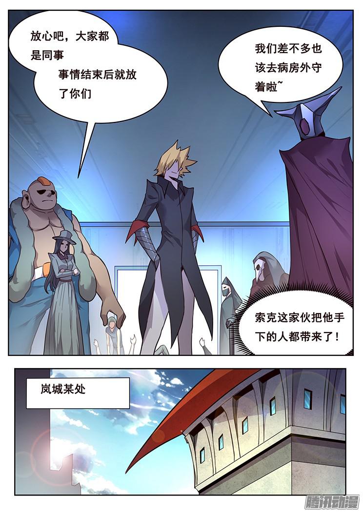 妹子与科学215 索克的探访