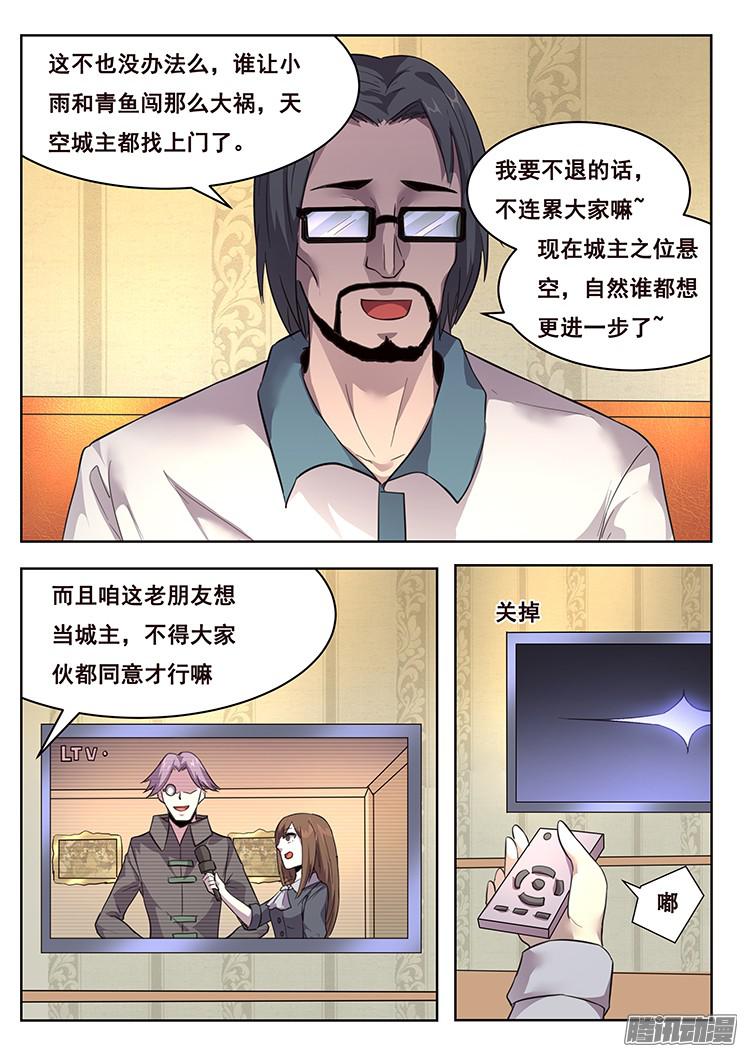 妹子与科学215 索克的探访
