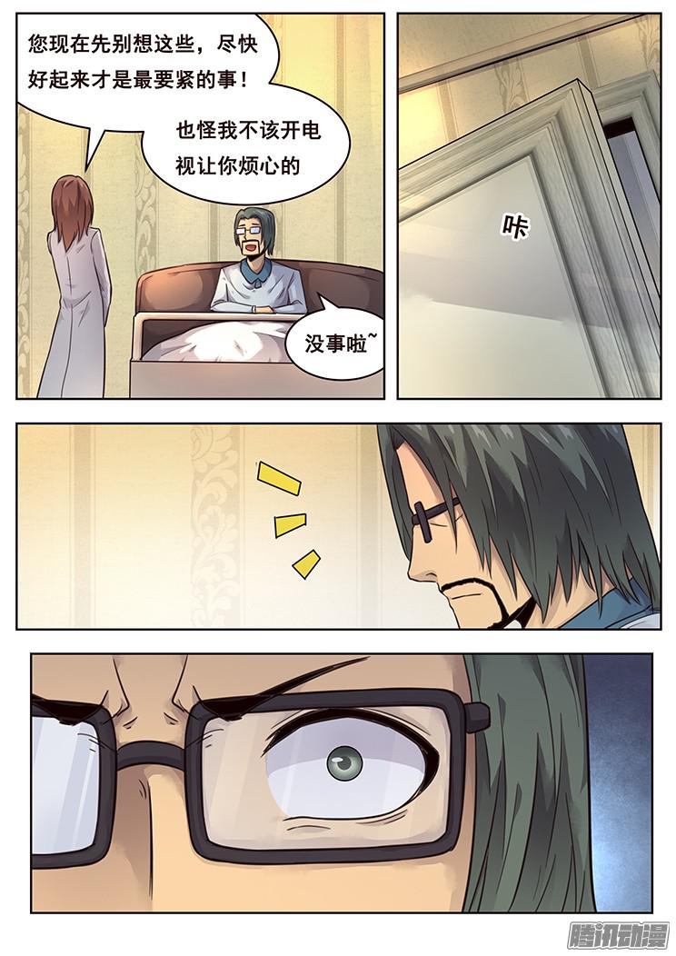 妹子与科学215 索克的探访
