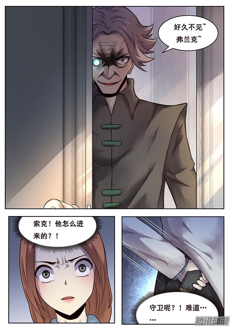 妹子与科学215 索克的探访
