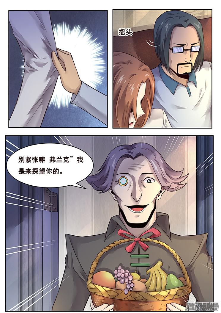 妹子与科学215 索克的探访