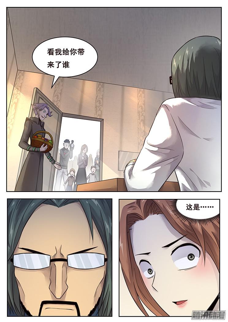 妹子与科学215 索克的探访