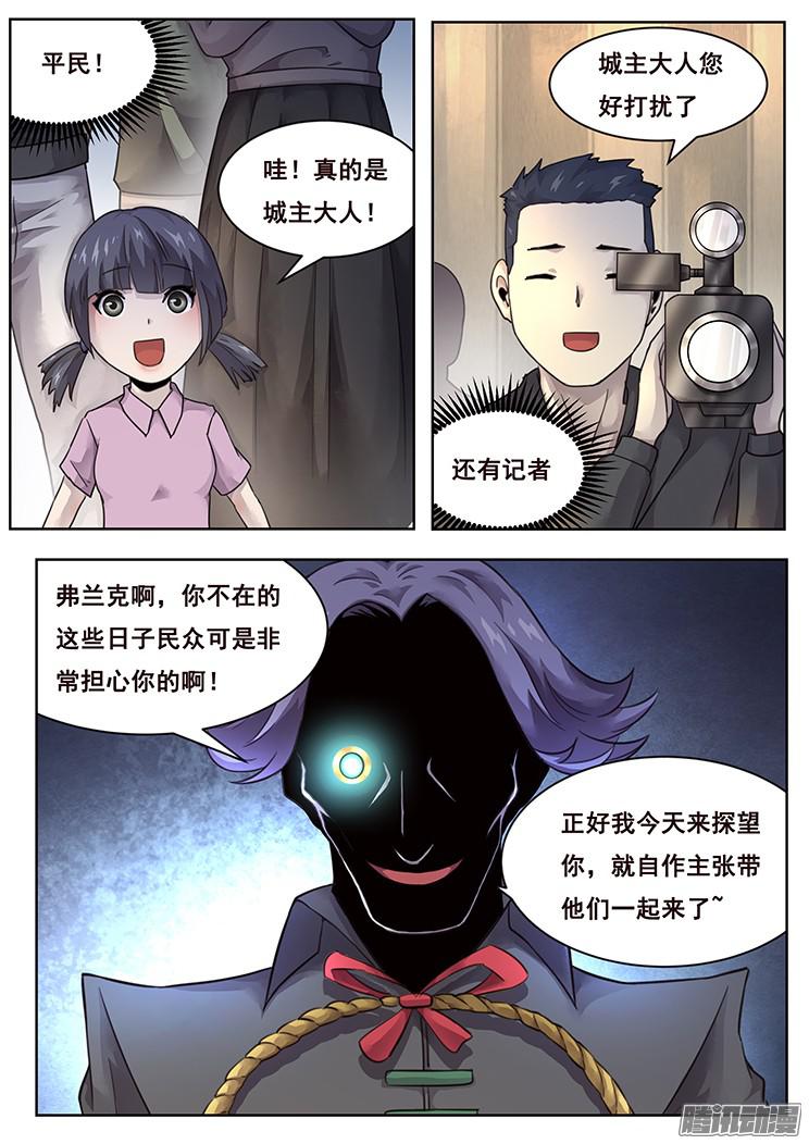 妹子与科学215 索克的探访