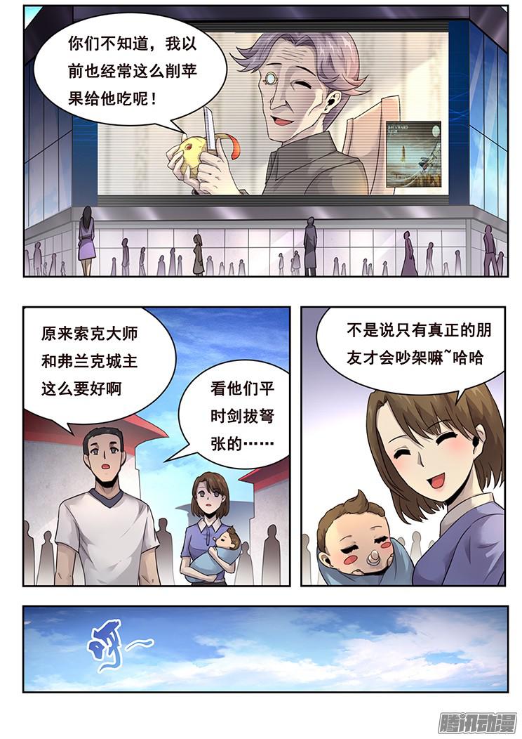 妹子与科学216 夺帅