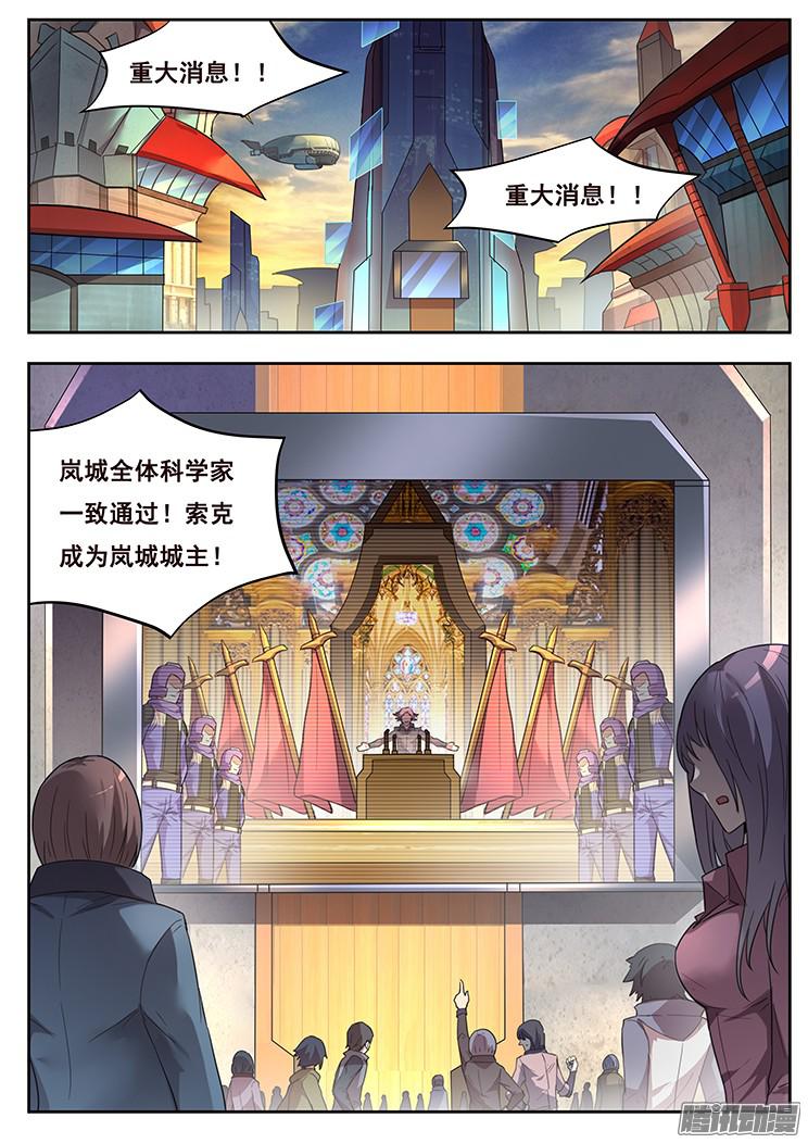 妹子与科学216 夺帅