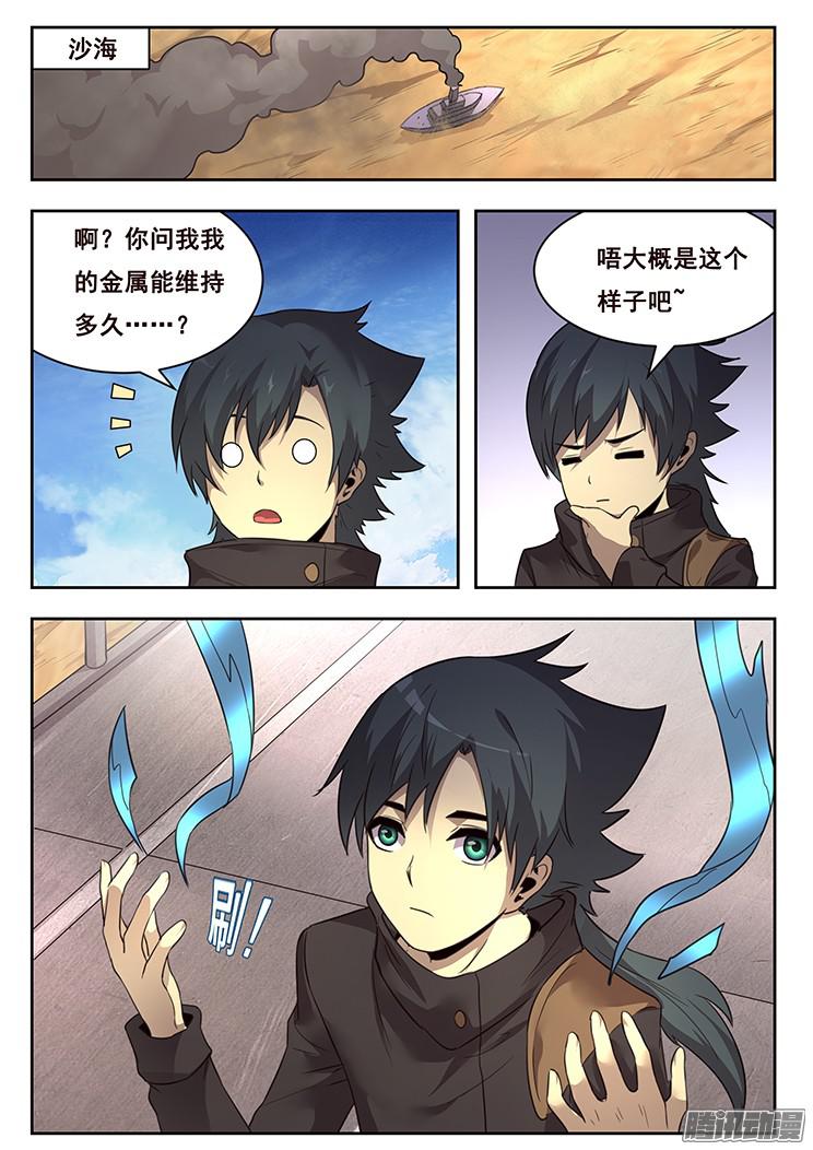 妹子与科学216 夺帅