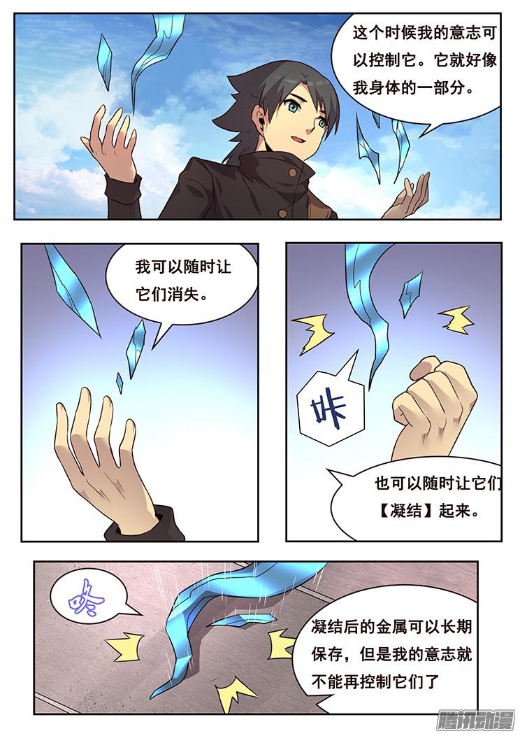 妹子与科学216 夺帅