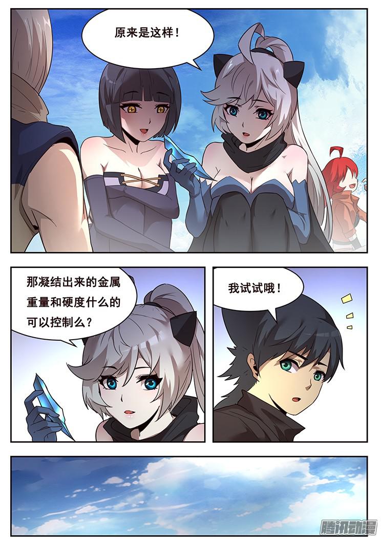 妹子与科学216 夺帅