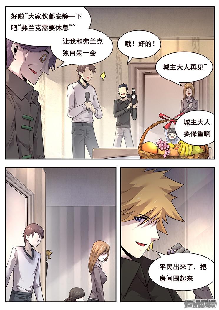 妹子与科学216 夺帅
