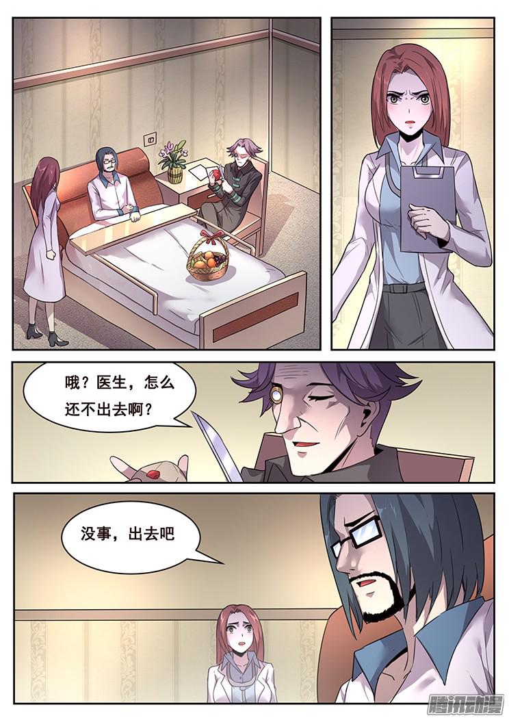 妹子与科学216 夺帅