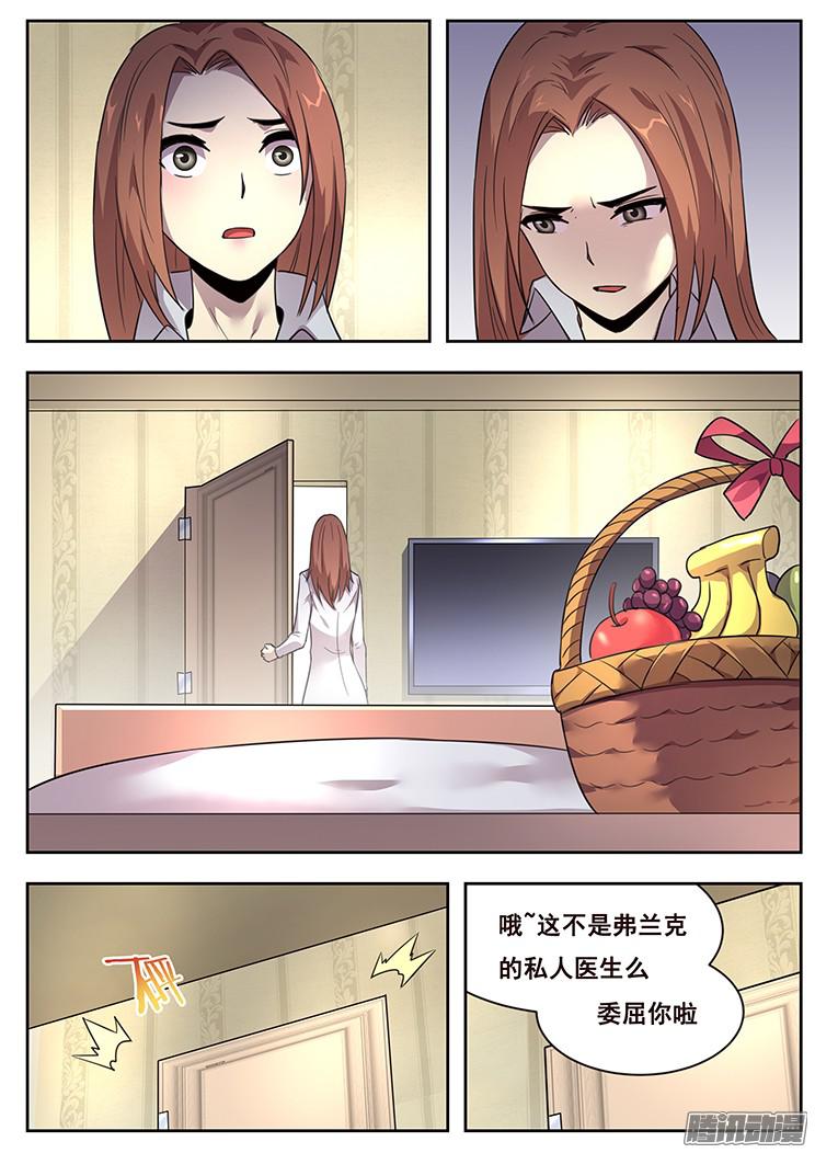 妹子与科学216 夺帅