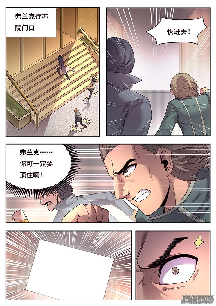 妹子与科学216 夺帅