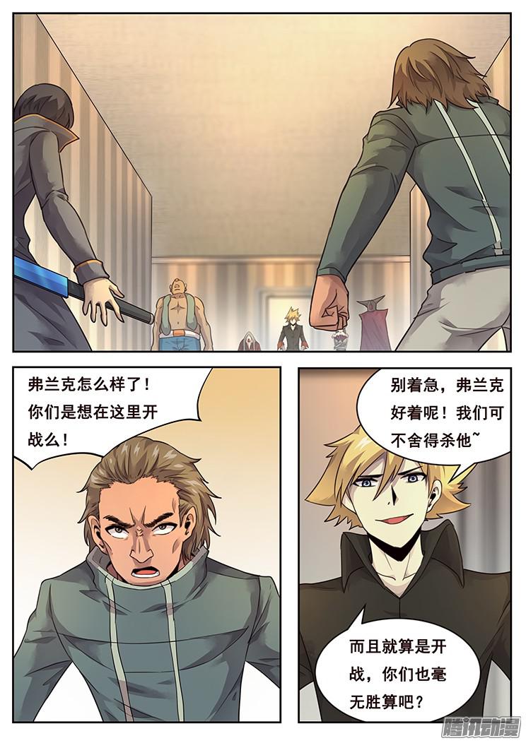 妹子与科学216 夺帅
