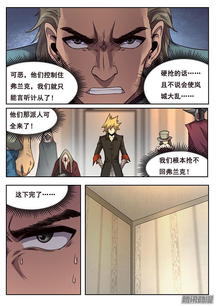 妹子与科学216 夺帅