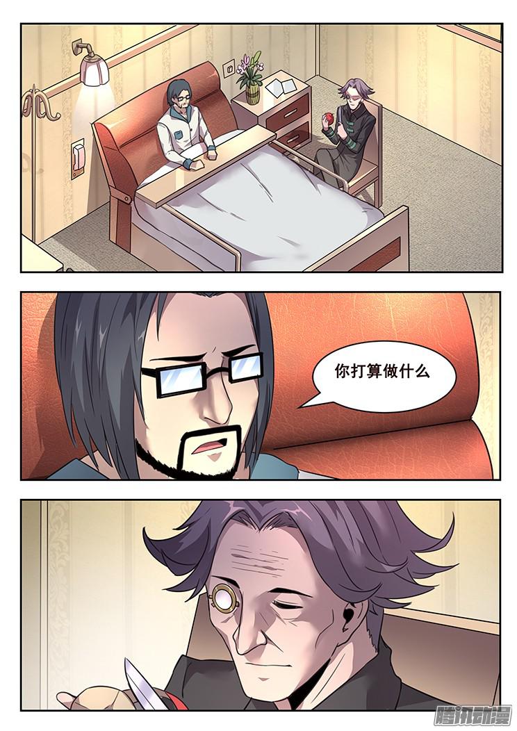 妹子与科学216 夺帅