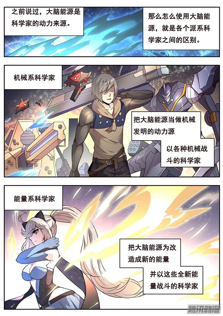 妹子与科学217 这玩意有用么