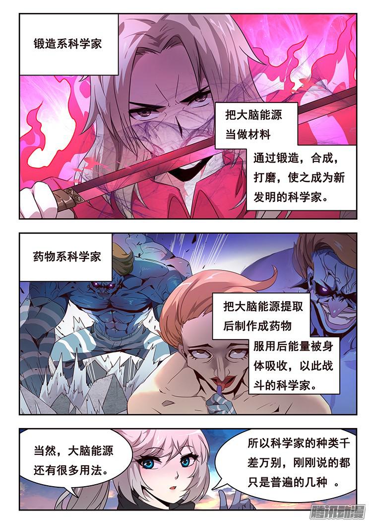 妹子与科学217 这玩意有用么