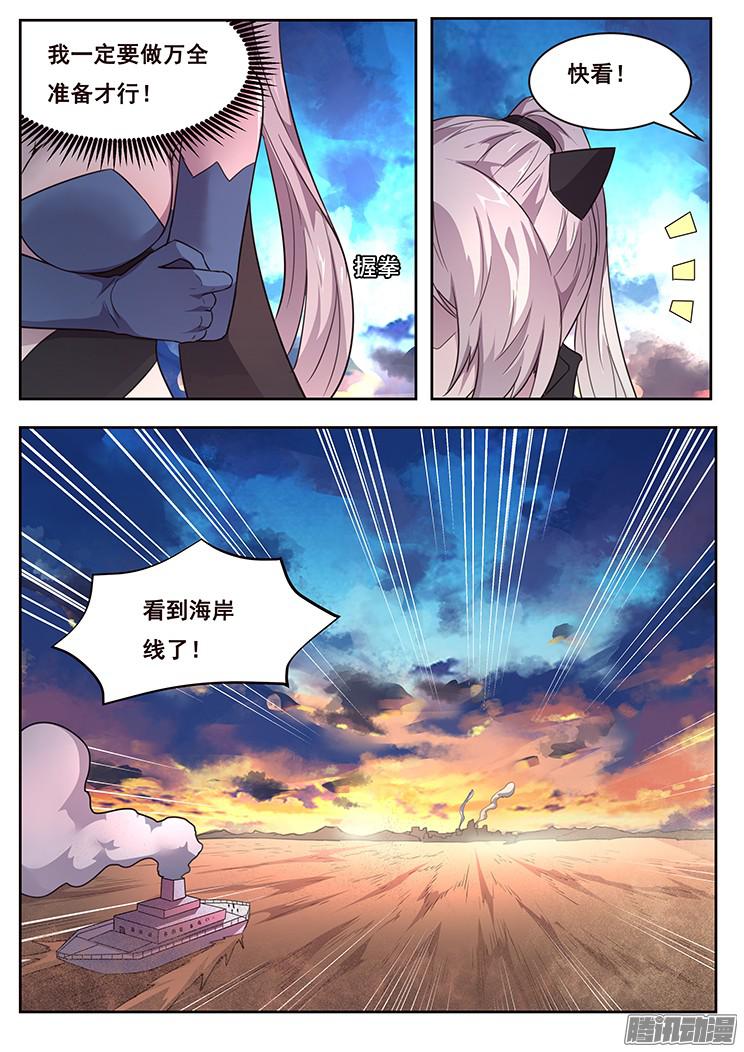 妹子与科学217 这玩意有用么