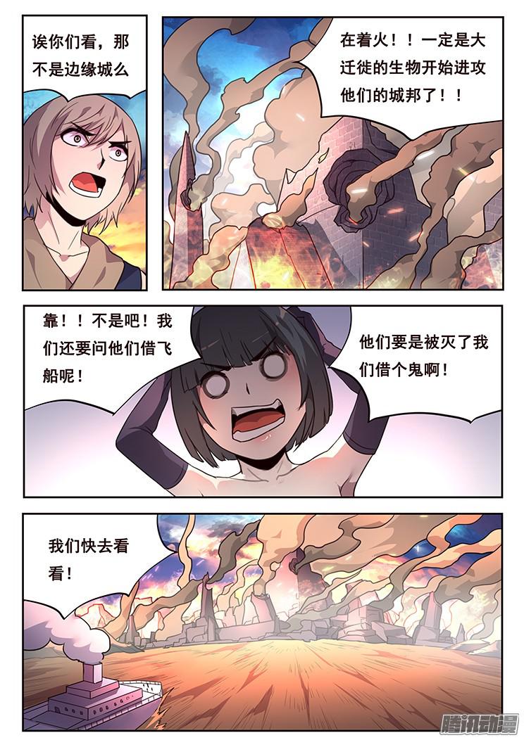 妹子与科学217 这玩意有用么