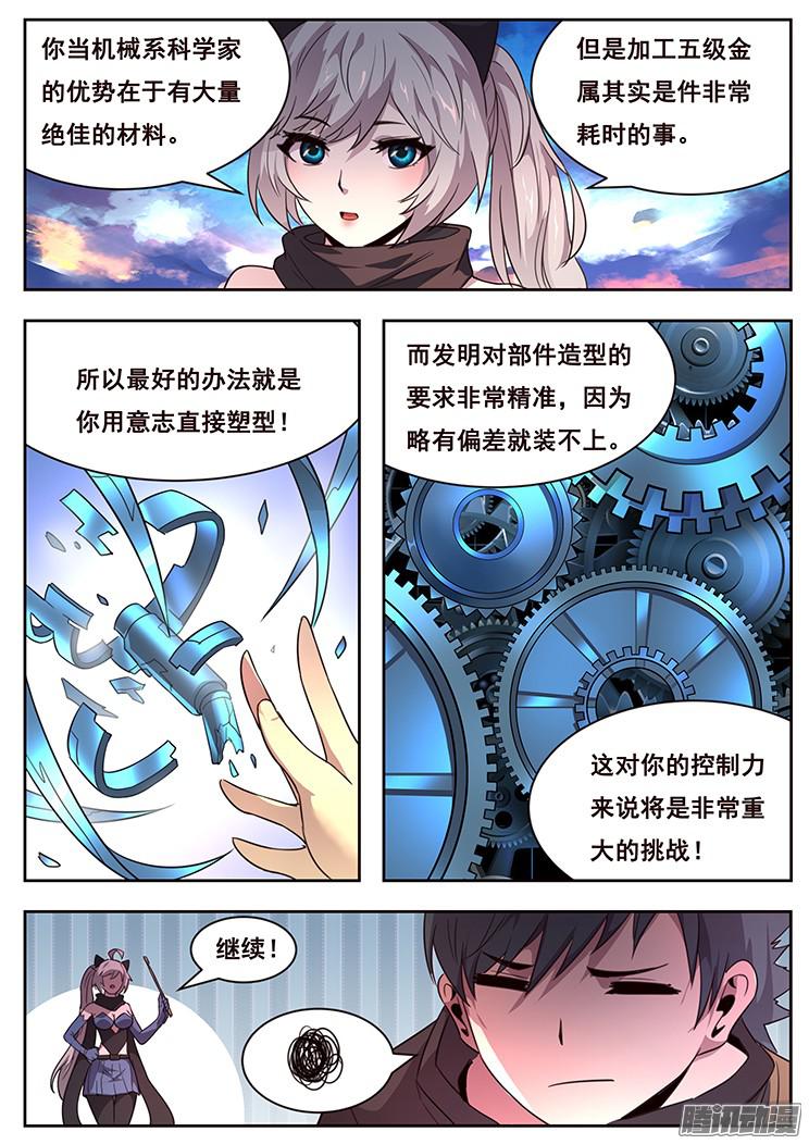 妹子与科学217 这玩意有用么