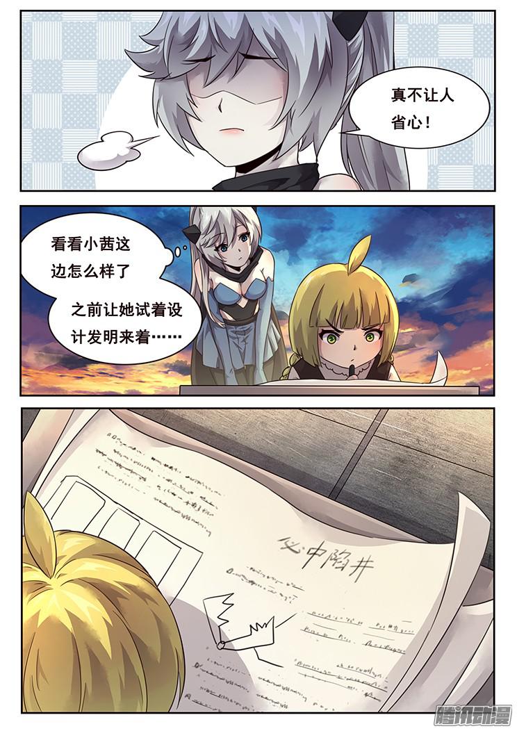 妹子与科学217 这玩意有用么