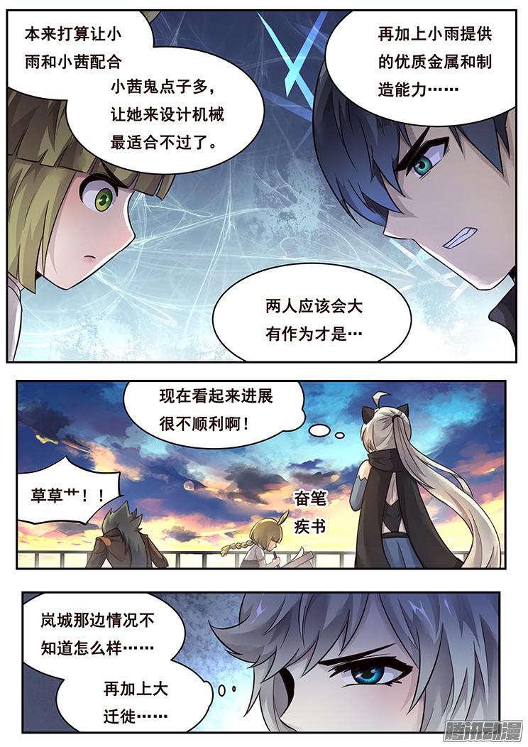 妹子与科学217 这玩意有用么