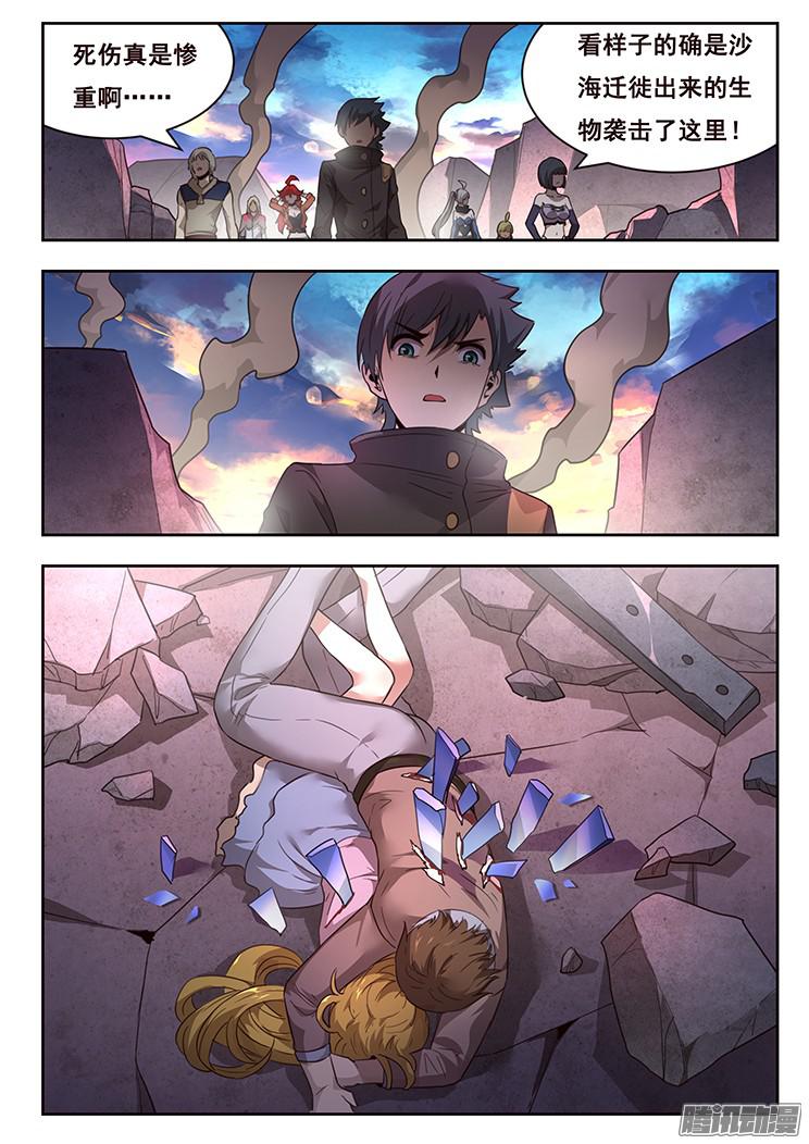 妹子与科学218话 袖手旁观？