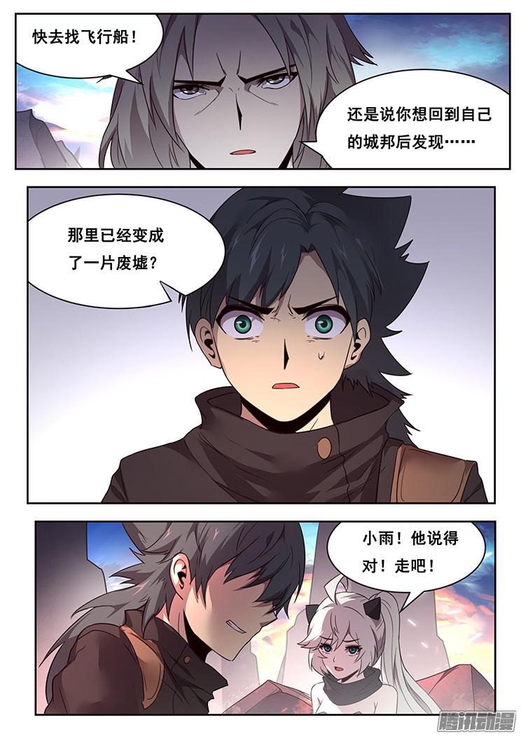 妹子与科学218话 袖手旁观？