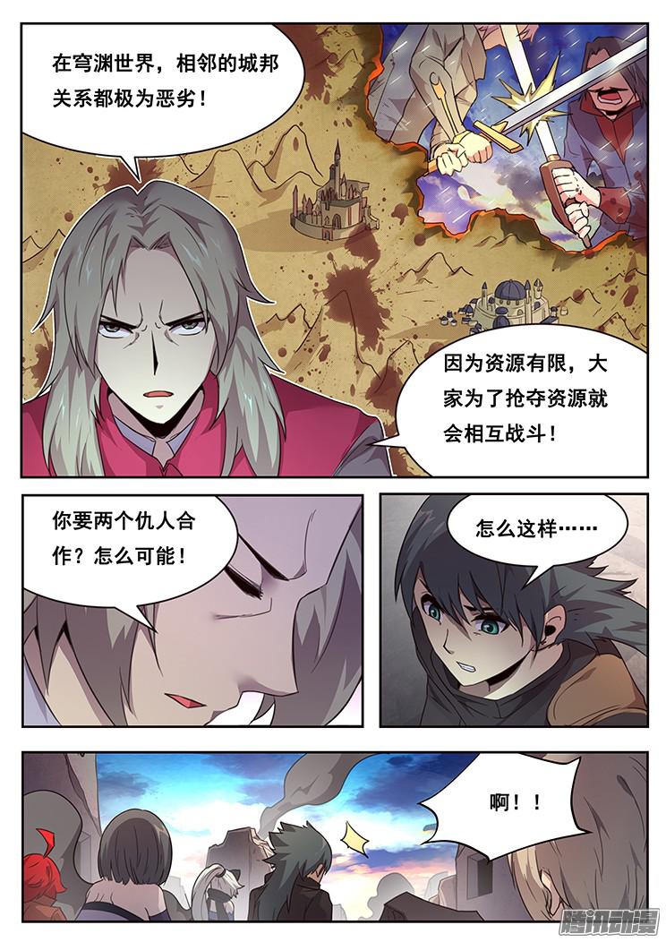 妹子与科学218话 袖手旁观？