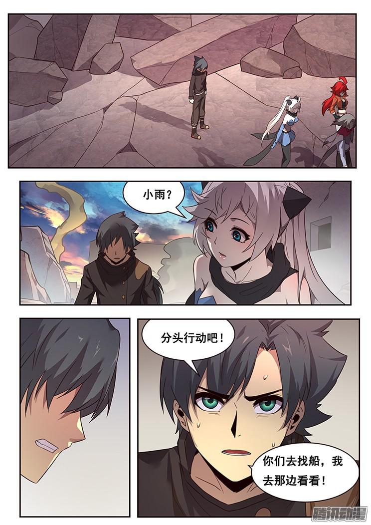 妹子与科学219 投鼠忌器