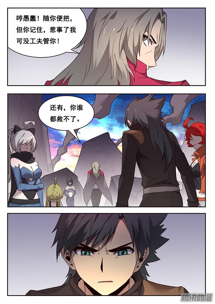 妹子与科学219 投鼠忌器