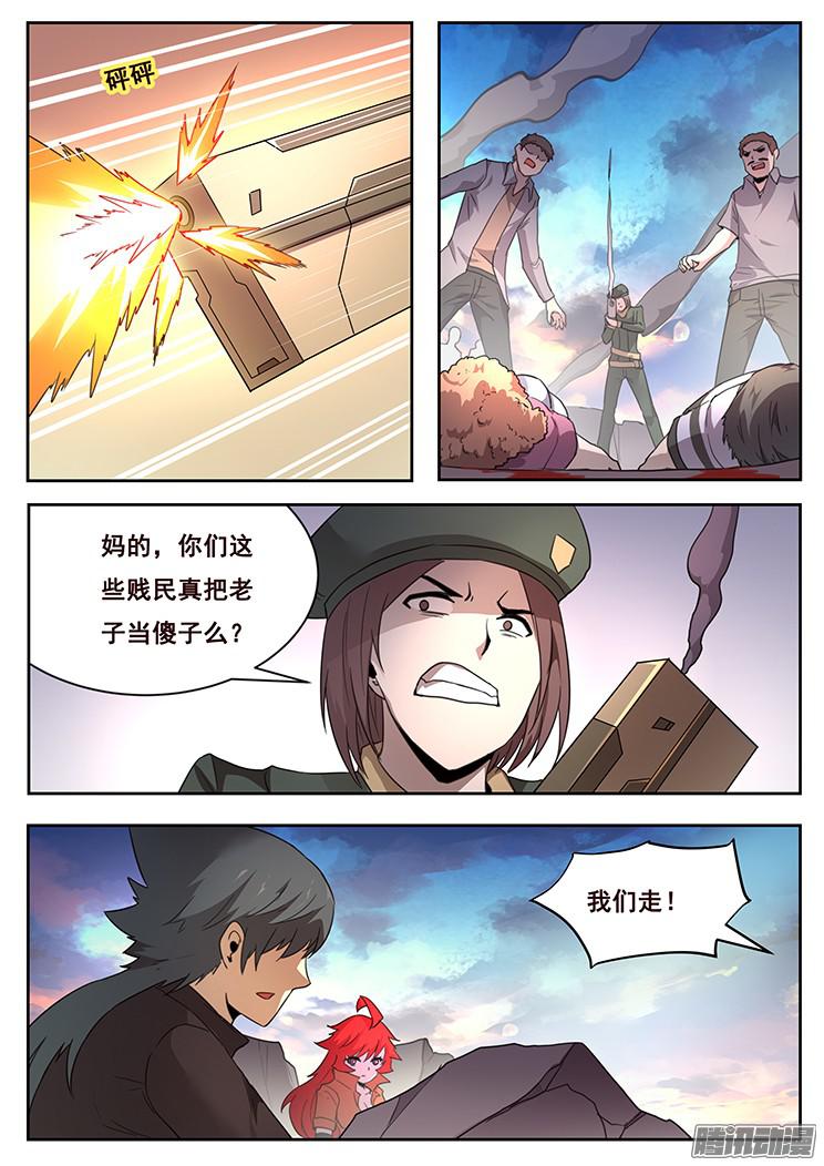 妹子与科学219 投鼠忌器