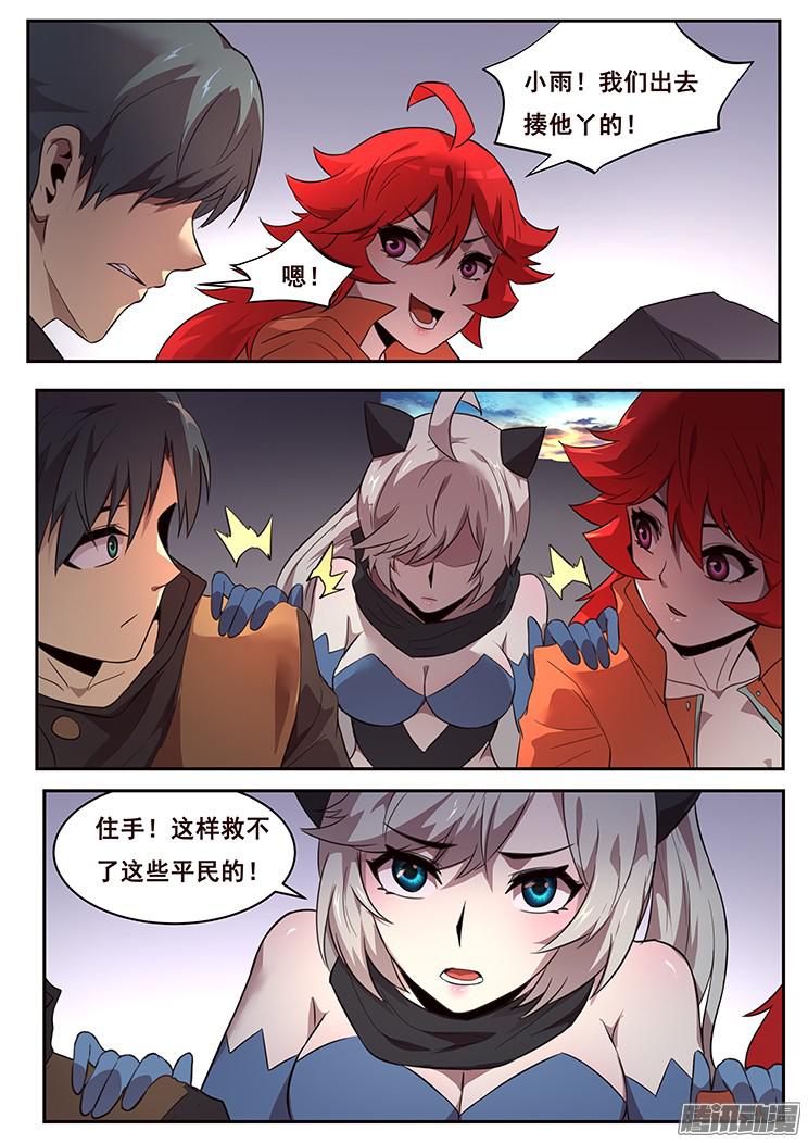 妹子与科学219 投鼠忌器